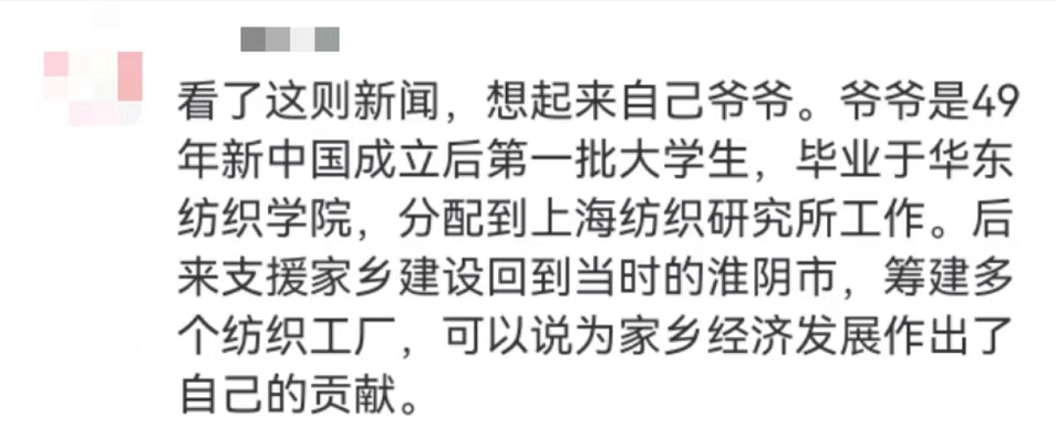 “平凡的清華爺爺”，令人肅然起敬！