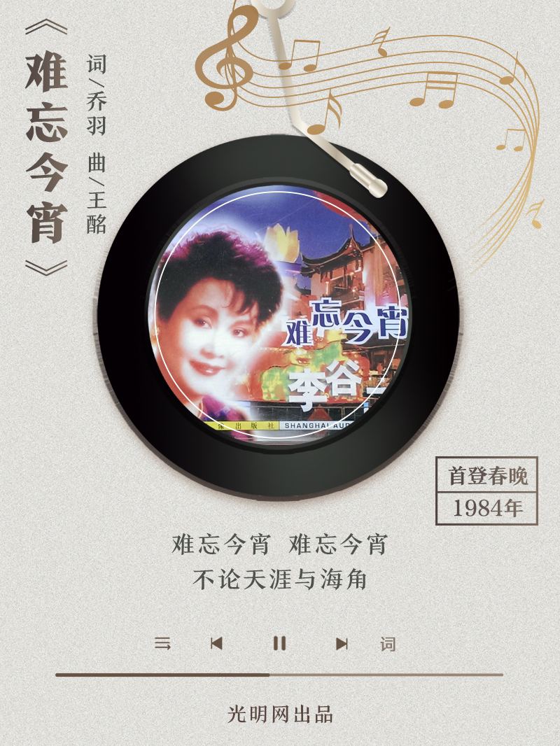 【海報(bào)】歲月留聲機(jī)丨他筆下的金曲，陪伴一代代中國(guó)人成長(zhǎng)