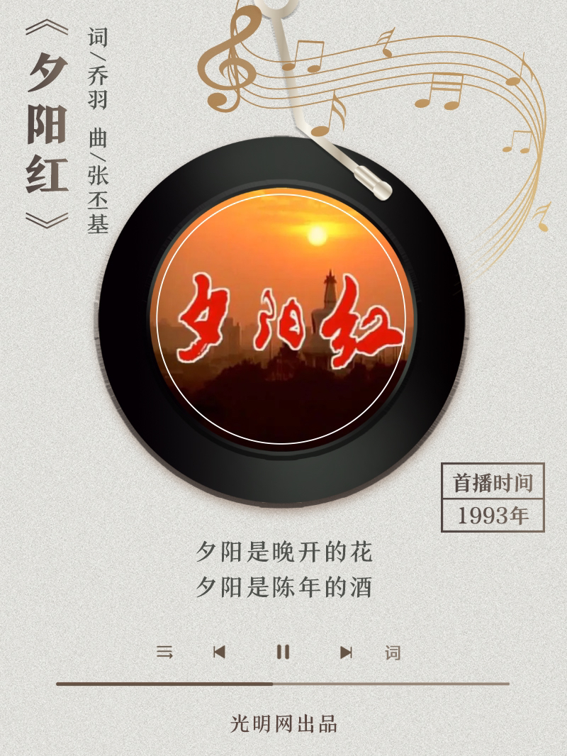 【海報(bào)】歲月留聲機(jī)丨他筆下的金曲，陪伴一代代中國(guó)人成長(zhǎng)