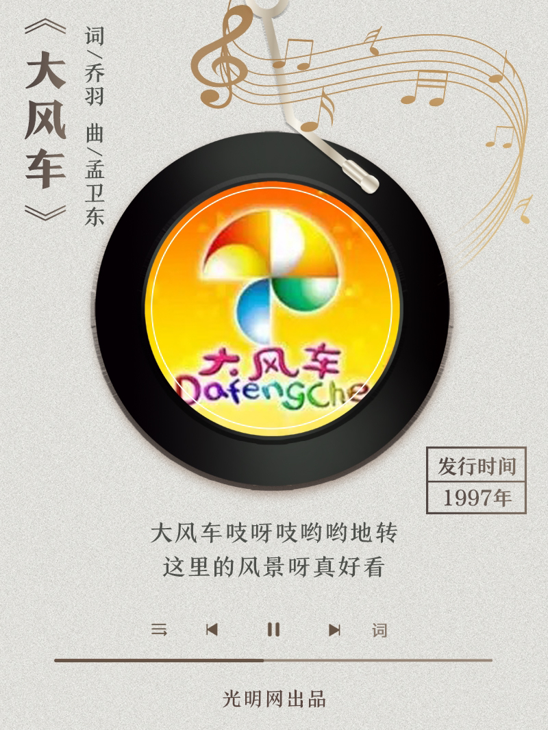 【海報(bào)】歲月留聲機(jī)丨他筆下的金曲，陪伴一代代中國(guó)人成長(zhǎng)