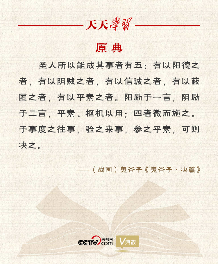 習近平縱論中美關(guān)系｜度之往事，驗之來事，參之平素，可則決之
