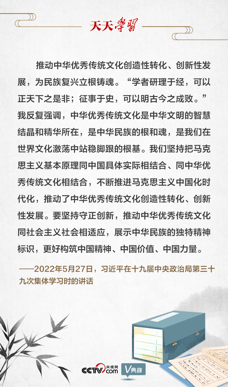 “典”亮新時代｜研理于經正是非，征事于史明成敗