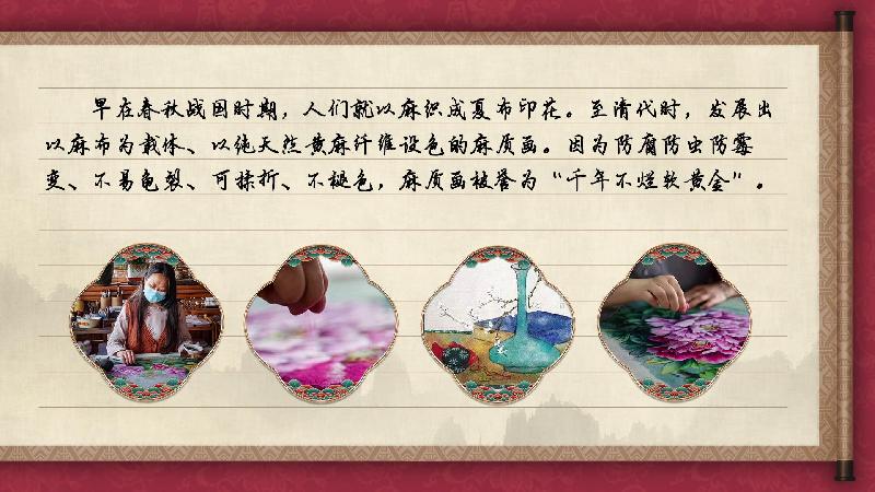 【有聲手賬】中國(guó)好手藝58:麻質(zhì)畫(huà)