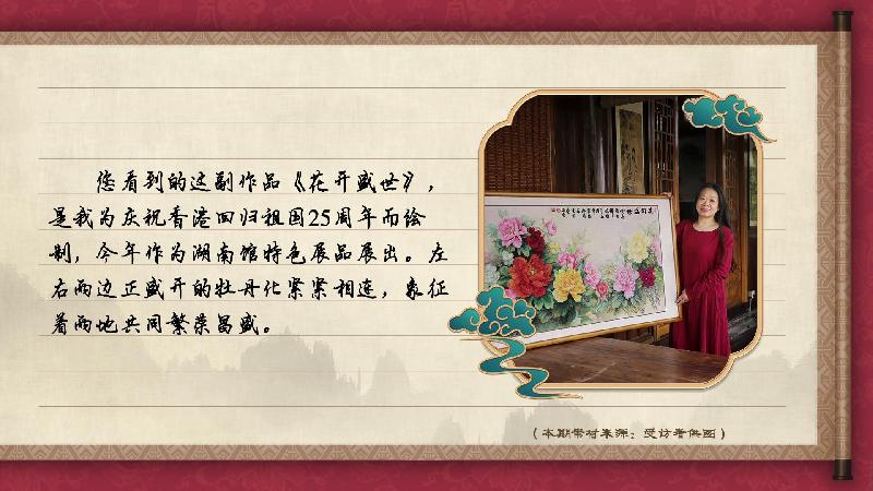 【有聲手賬】中國(guó)好手藝58:麻質(zhì)畫(huà)