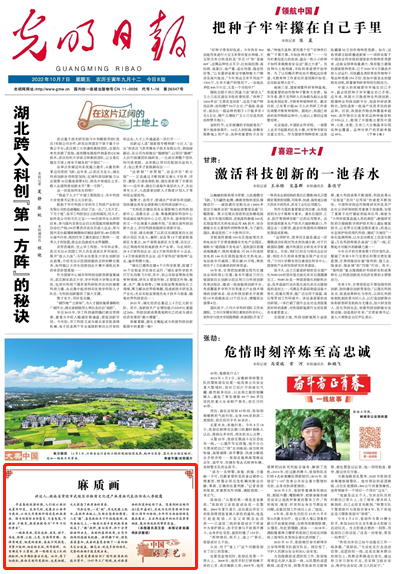 【有聲手賬】中國(guó)好手藝58:麻質(zhì)畫(huà)