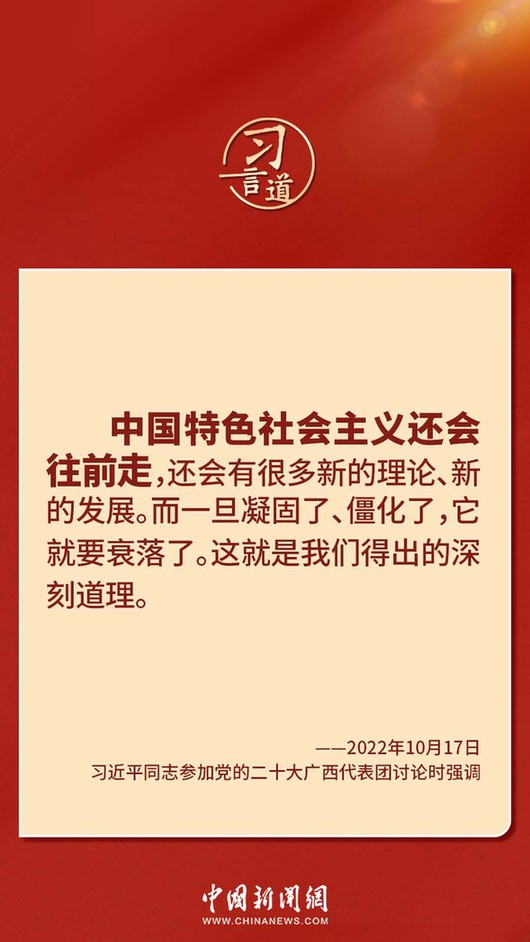 習(xí)言道｜“走上這條道路，跟中國文化密不可分”