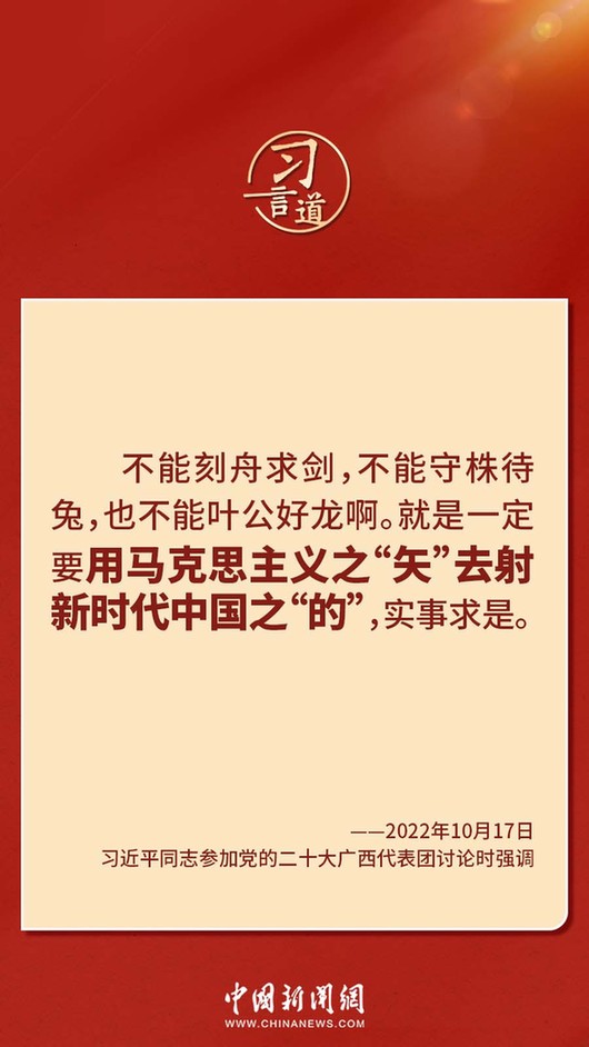 習(xí)言道｜“走上這條道路，跟中國文化密不可分”