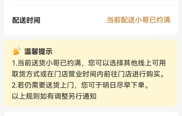 多點APP截圖。