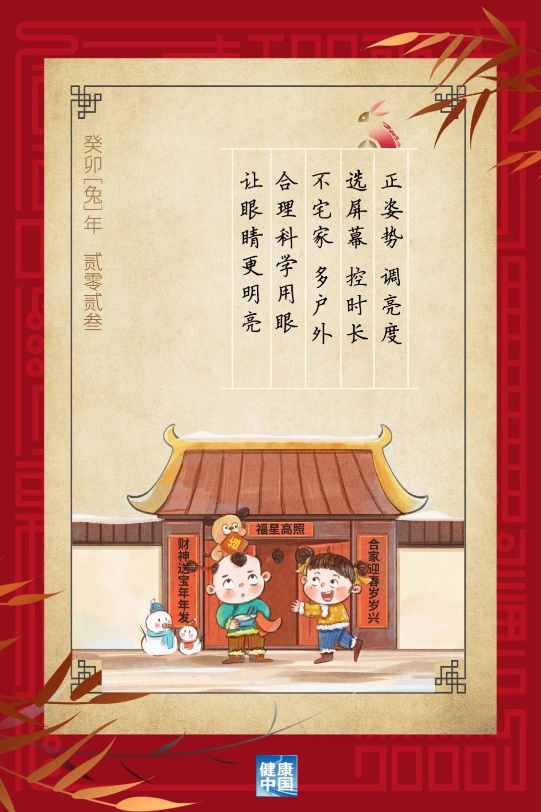 每天戶外運動2小時,對孩子的眼睛大有益處!【健康幸福過新年】(4)