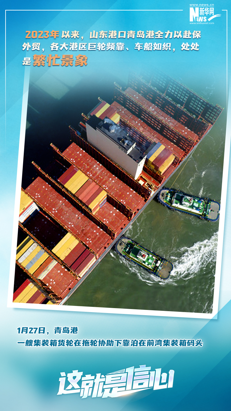 這就是信心｜實(shí)干爭春早，外貿(mào)樞紐貨運(yùn)忙