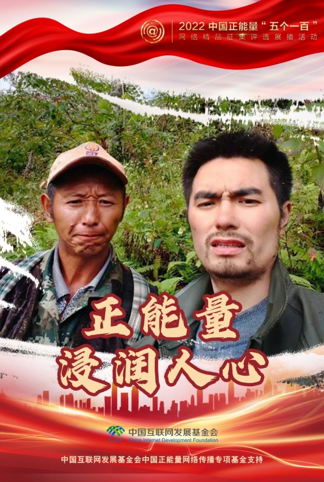 【海報(bào)】“五個(gè)一百”：凝聚網(wǎng)絡(luò)正能量，展現(xiàn)奮進(jìn)的中國(guó)