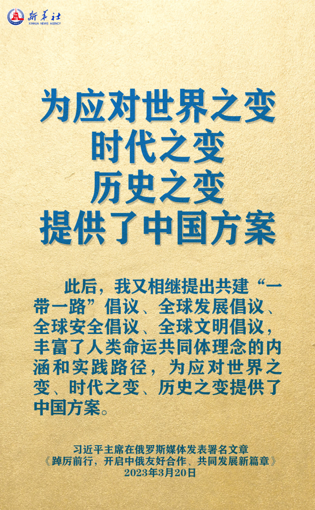 元首外交 | 在這里，感受構(gòu)建人類(lèi)命運(yùn)共同體的思想偉力