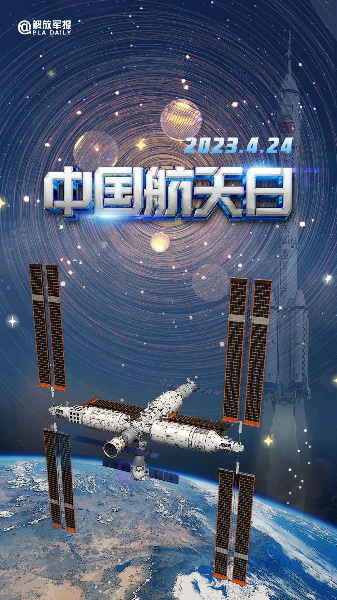 宇宙級(jí)浪漫！這是中國人獨(dú)有的巧思！