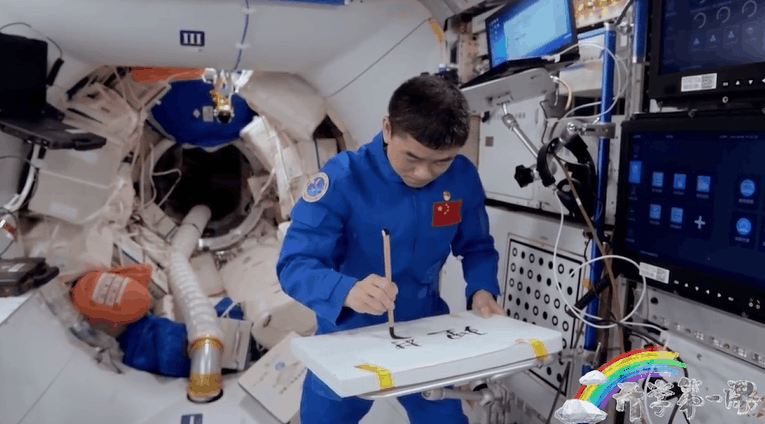 宇宙級(jí)浪漫！這是中國人獨(dú)有的巧思！