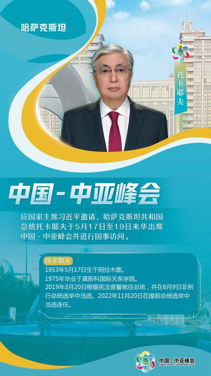 中國(guó)-中亞峰會(huì)丨這五國(guó)元首，已抵達(dá)西安與會(huì)