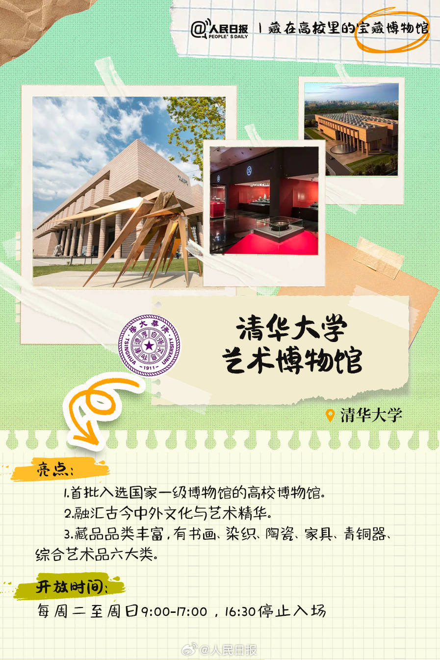 羨慕！打卡藏在高校里的寶藏博物館