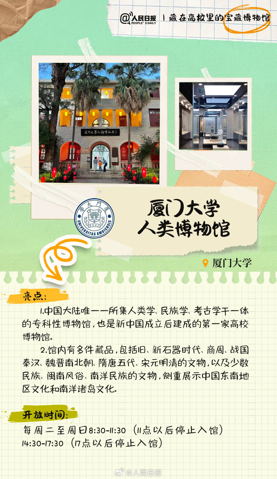 羨慕！打卡藏在高校里的寶藏博物館