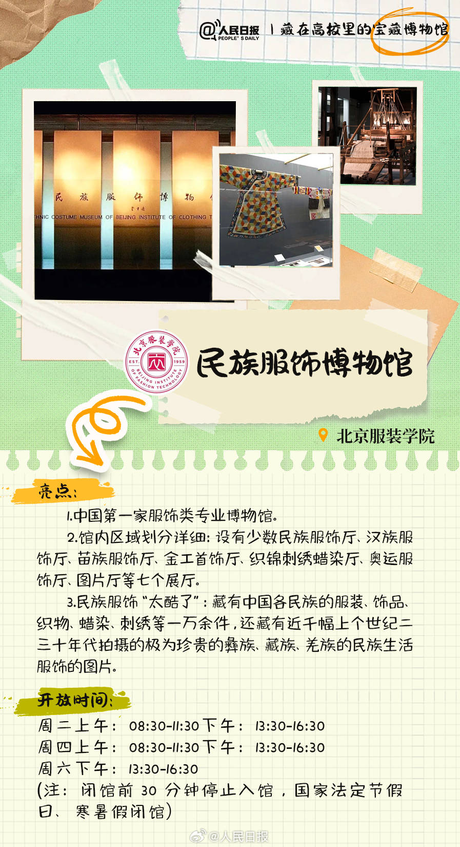 羨慕！打卡藏在高校里的寶藏博物館