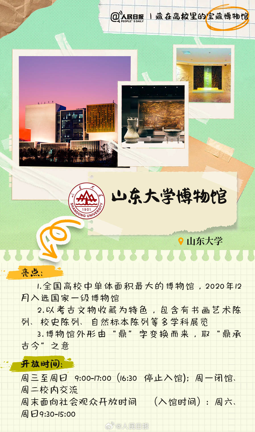 羨慕！打卡藏在高校里的寶藏博物館