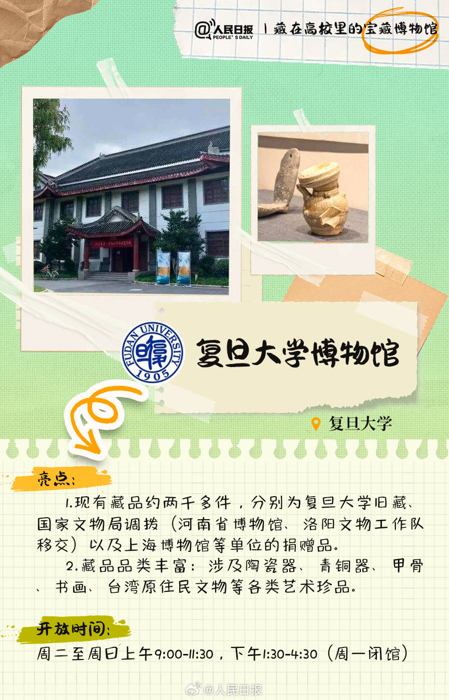 羨慕！打卡藏在高校里的寶藏博物館