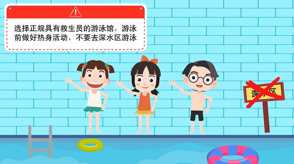 【防汛救災(zāi)在行動(dòng)】動(dòng)畫(huà)｜@廣大家長(zhǎng)們，這些防溺水安全知識(shí)和孩子一起學(xué)習(xí)