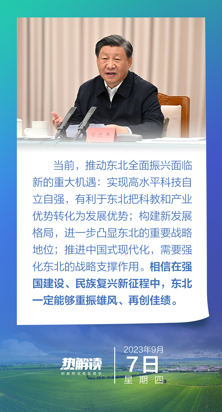 熱解讀丨重要座談會上，總書記這句話意味深長