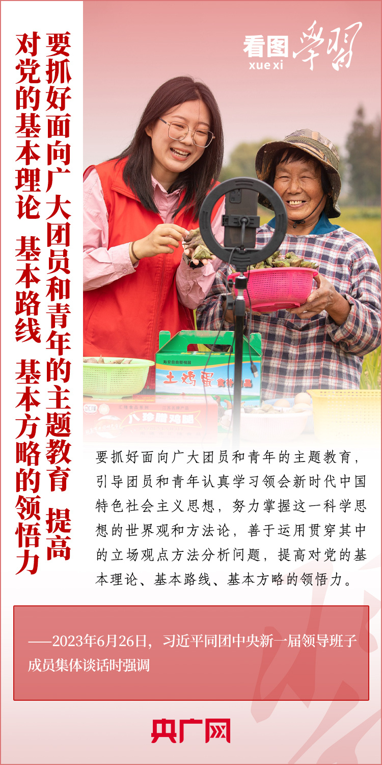 看圖學(xué)習(xí)丨樹立正確的世界觀、人生觀、價(jià)值觀，走好人生道路