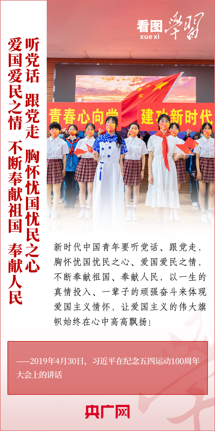 看圖學(xué)習(xí)丨樹立正確的世界觀、人生觀、價(jià)值觀，走好人生道路