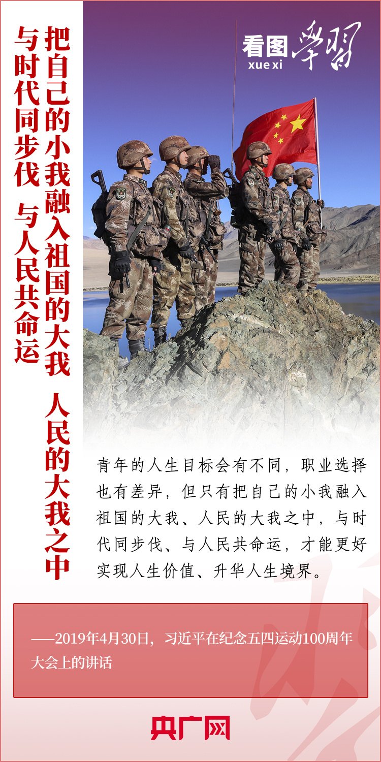 看圖學(xué)習(xí)丨樹立正確的世界觀、人生觀、價(jià)值觀，走好人生道路