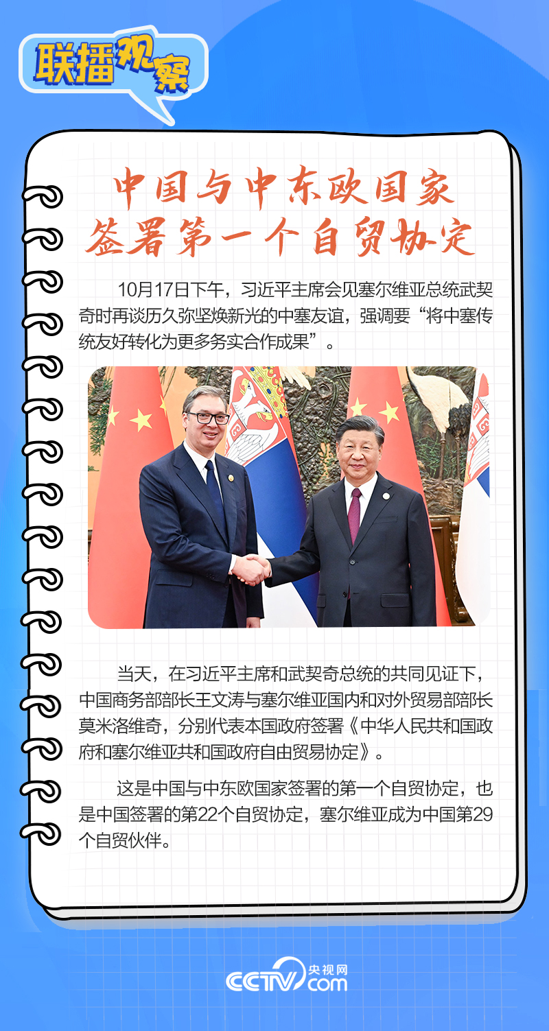 聯(lián)播觀察｜重要主場外交會晤多國領(lǐng)導(dǎo)人，這些細(xì)節(jié)不可錯過