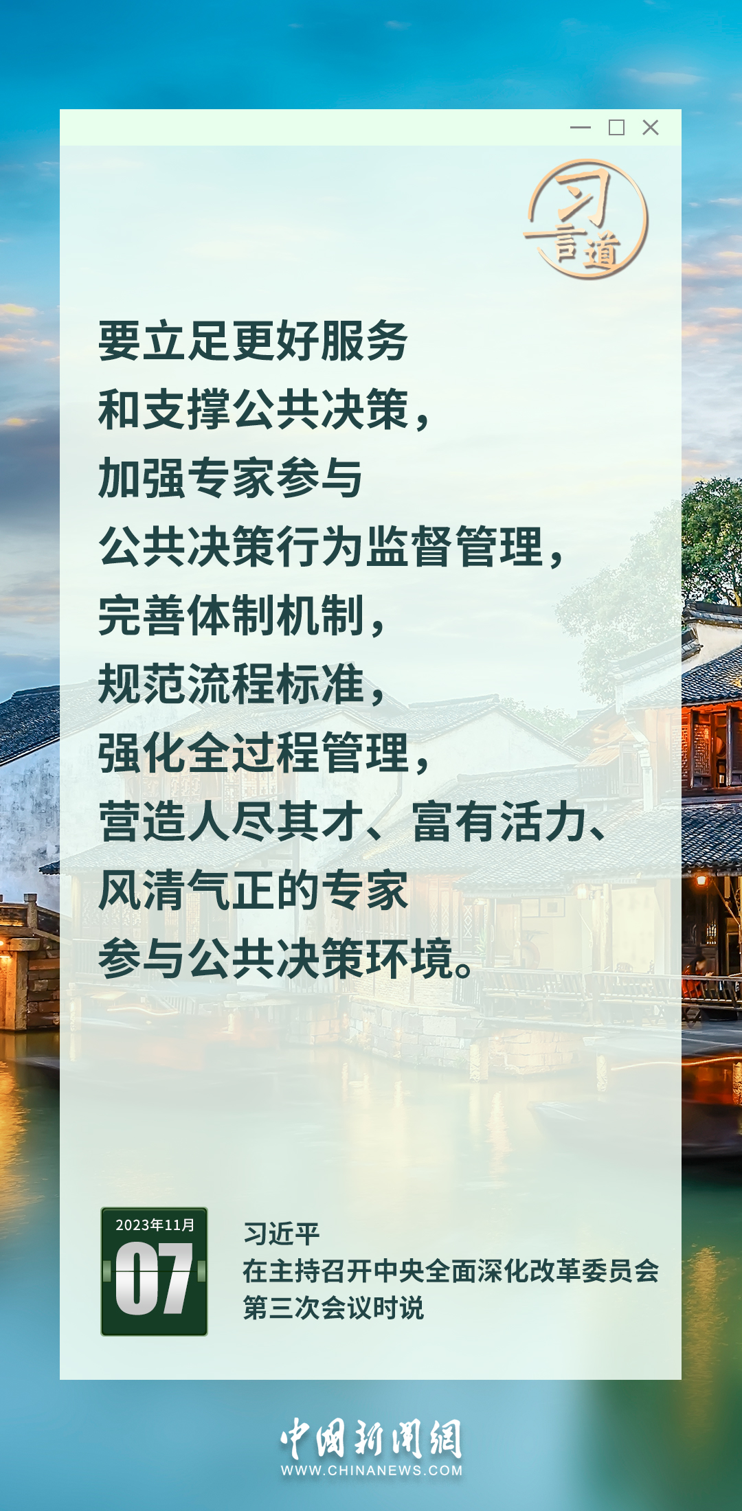 習(xí)言道|錨定2035年美麗中國(guó)目標(biāo)基本實(shí)現(xiàn)