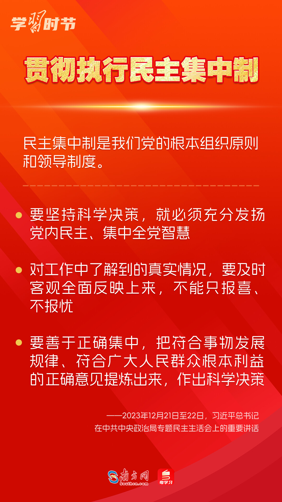 學(xué)習(xí)時(shí)節(jié)｜如何鞏固拓展主題教育成果？總書記提出這些要求
