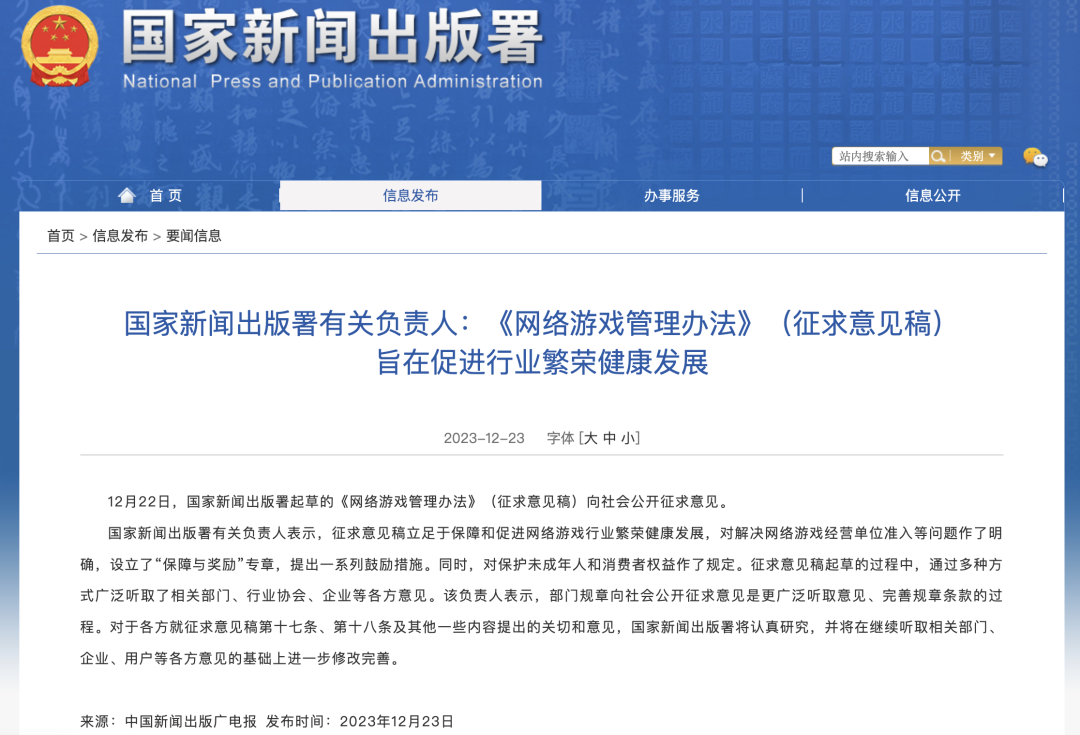 胡錫進(jìn)：游戲業(yè)，危機(jī)還是轉(zhuǎn)機(jī)？