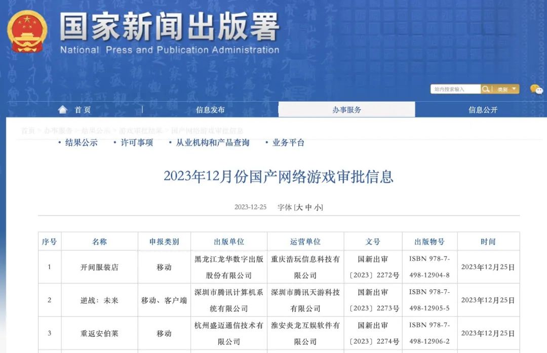 胡錫進(jìn)：游戲業(yè)，危機(jī)還是轉(zhuǎn)機(jī)？