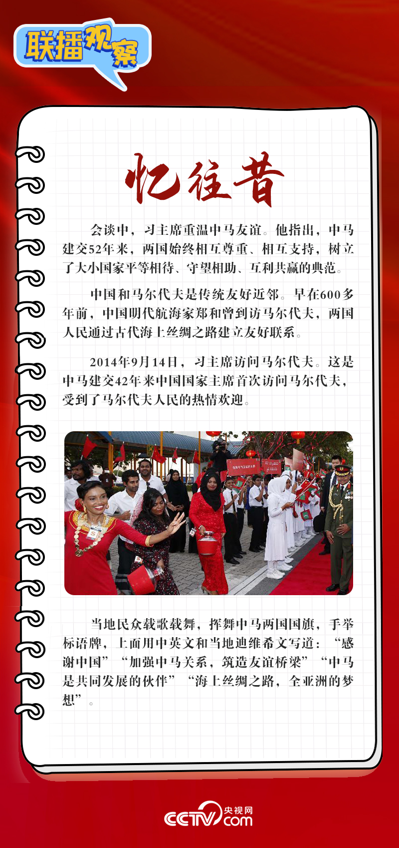 聯(lián)播觀(guān)察 | 新年首位外國(guó)元首訪(fǎng)華 這些看點(diǎn)值得關(guān)注