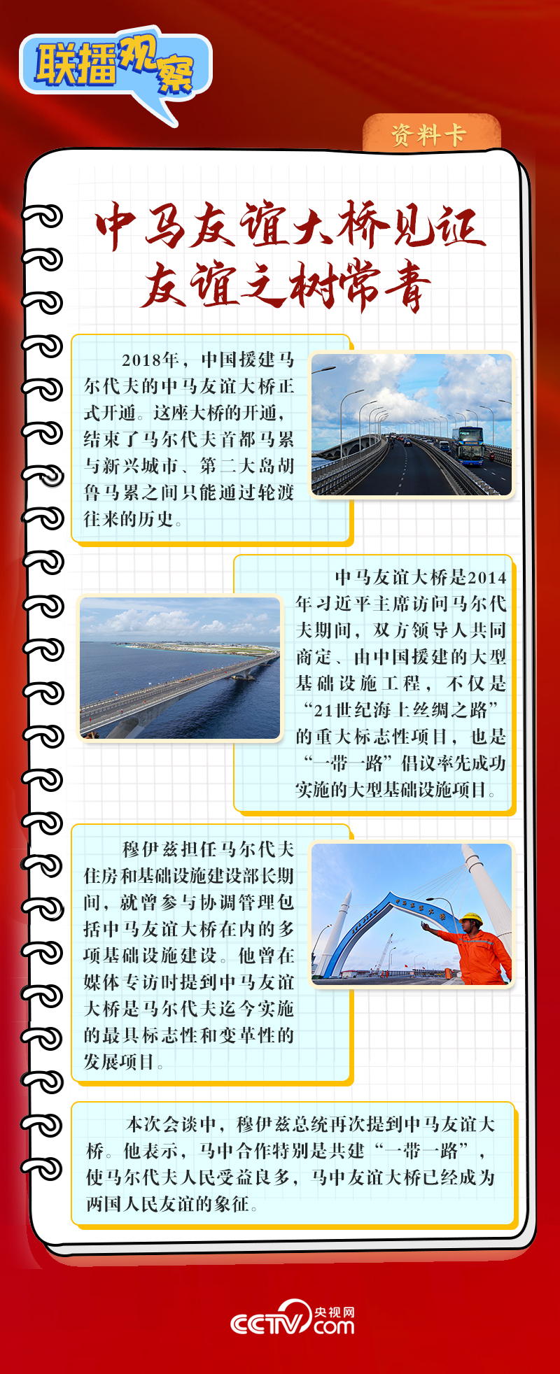 聯(lián)播觀(guān)察 | 新年首位外國(guó)元首訪(fǎng)華 這些看點(diǎn)值得關(guān)注