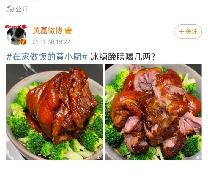黃磊曬美食。微博截圖