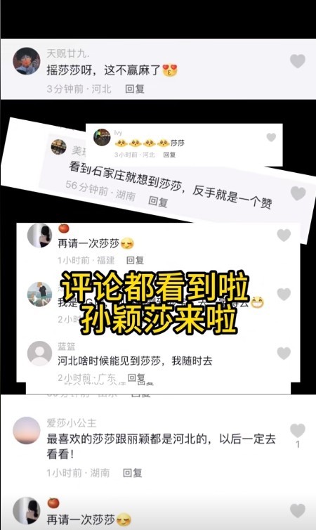 圖片來源：石家莊市文化廣電和旅游局官方賬號“石家莊文旅之聲”作品截圖。