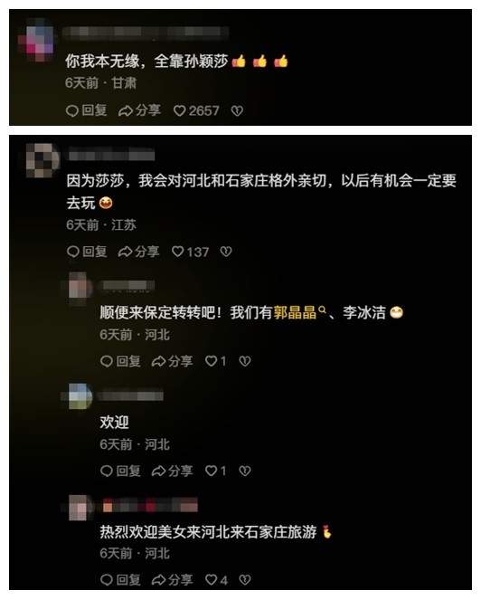 圖片來源：網(wǎng)友評論截圖。