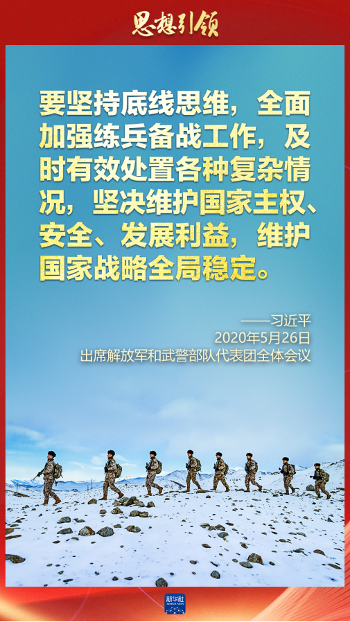 思想引領(lǐng)｜兩會上，習(xí)主席這樣談強軍之路