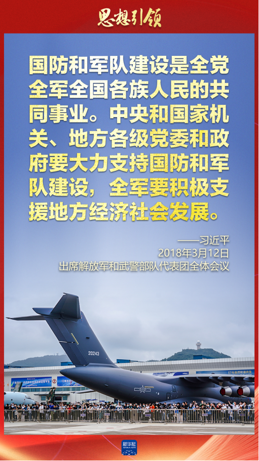 思想引領(lǐng)｜兩會上，習(xí)主席這樣談強軍之路