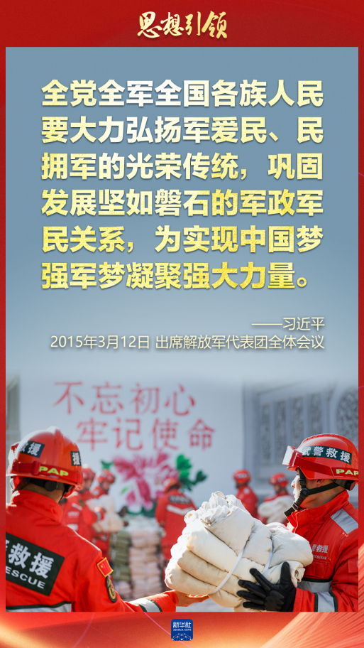 思想引領(lǐng)｜兩會上，習(xí)主席這樣談強軍之路