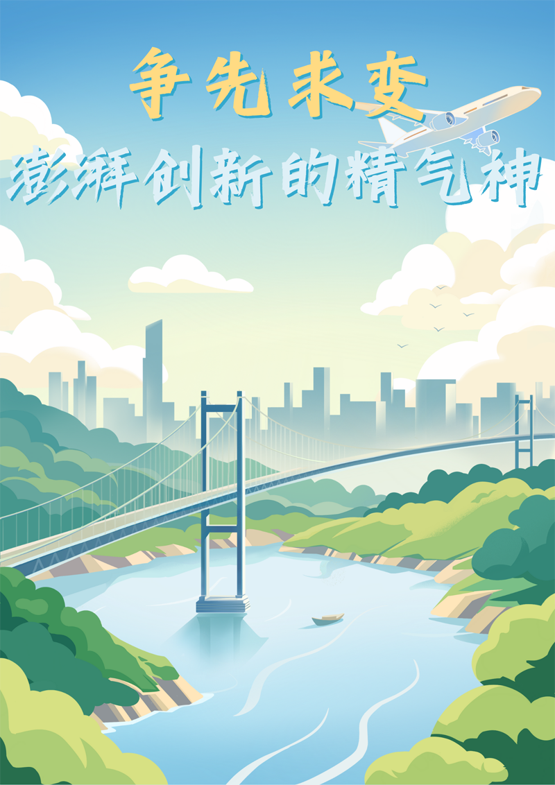 2023中國正能量：在這里，看見向上的中國