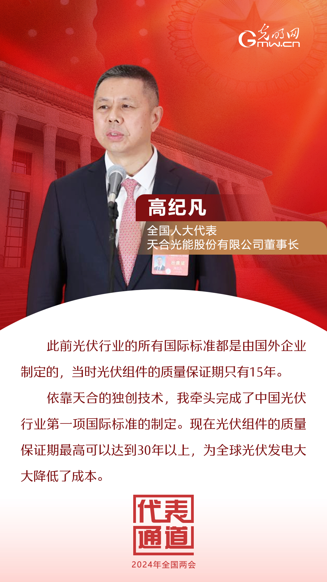 【全國兩會】首場代表通道 為奮斗者點(diǎn)贊！