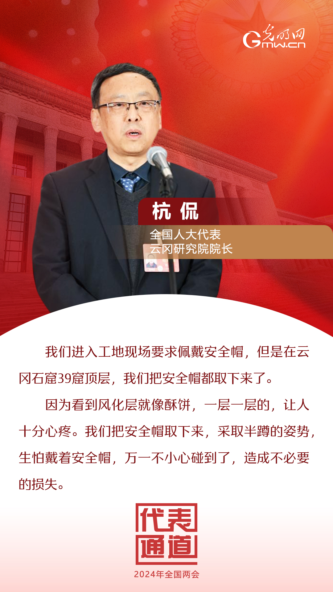 【全國兩會】首場代表通道 為奮斗者點(diǎn)贊！