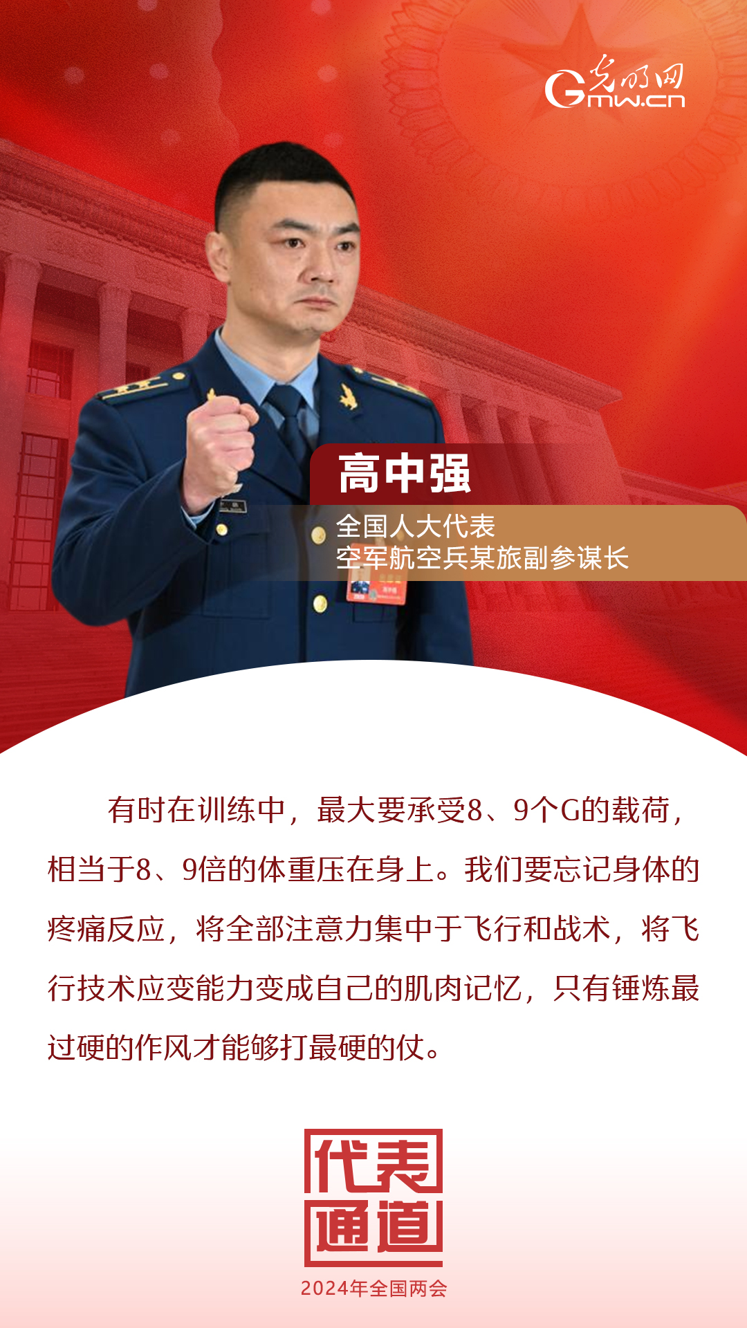 【全國兩會】首場代表通道 為奮斗者點(diǎn)贊！