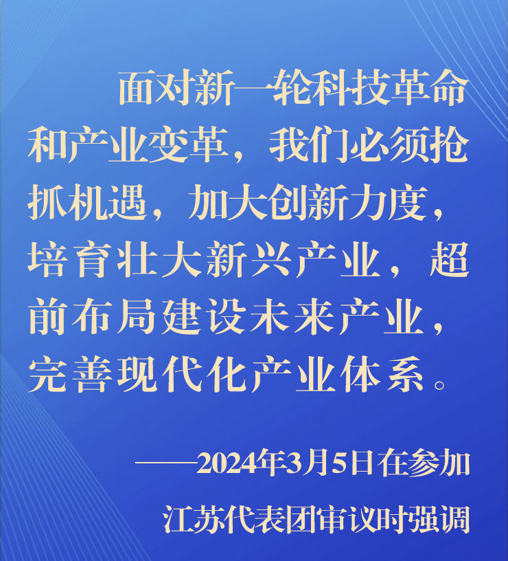 第1視點|總書記寄語科技創(chuàng)新