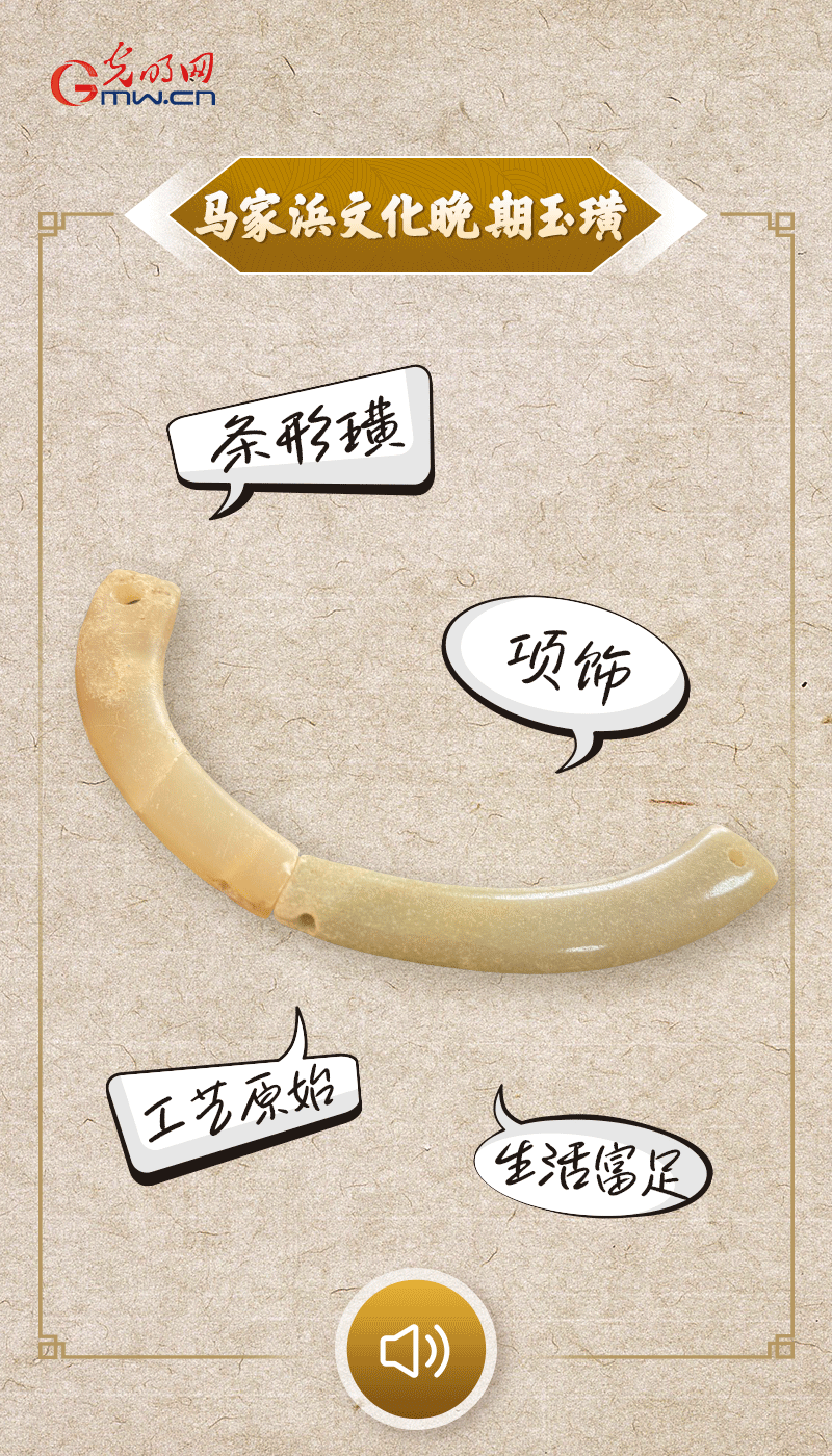 “文物會(huì)說(shuō)話(huà)”有聲海報(bào)｜千年首飾光澤熠熠，映照先民富足生活