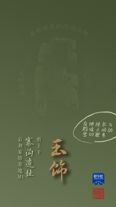 國(guó)寶畫(huà)重點(diǎn)丨來(lái)黃土丘陵之上，看神秘商代方國(guó)