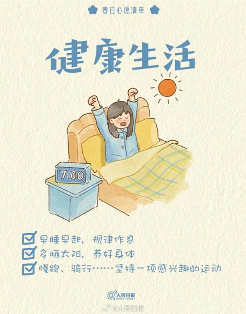 收藏打卡！領(lǐng)取你的手賬風(fēng)春日心愿清單